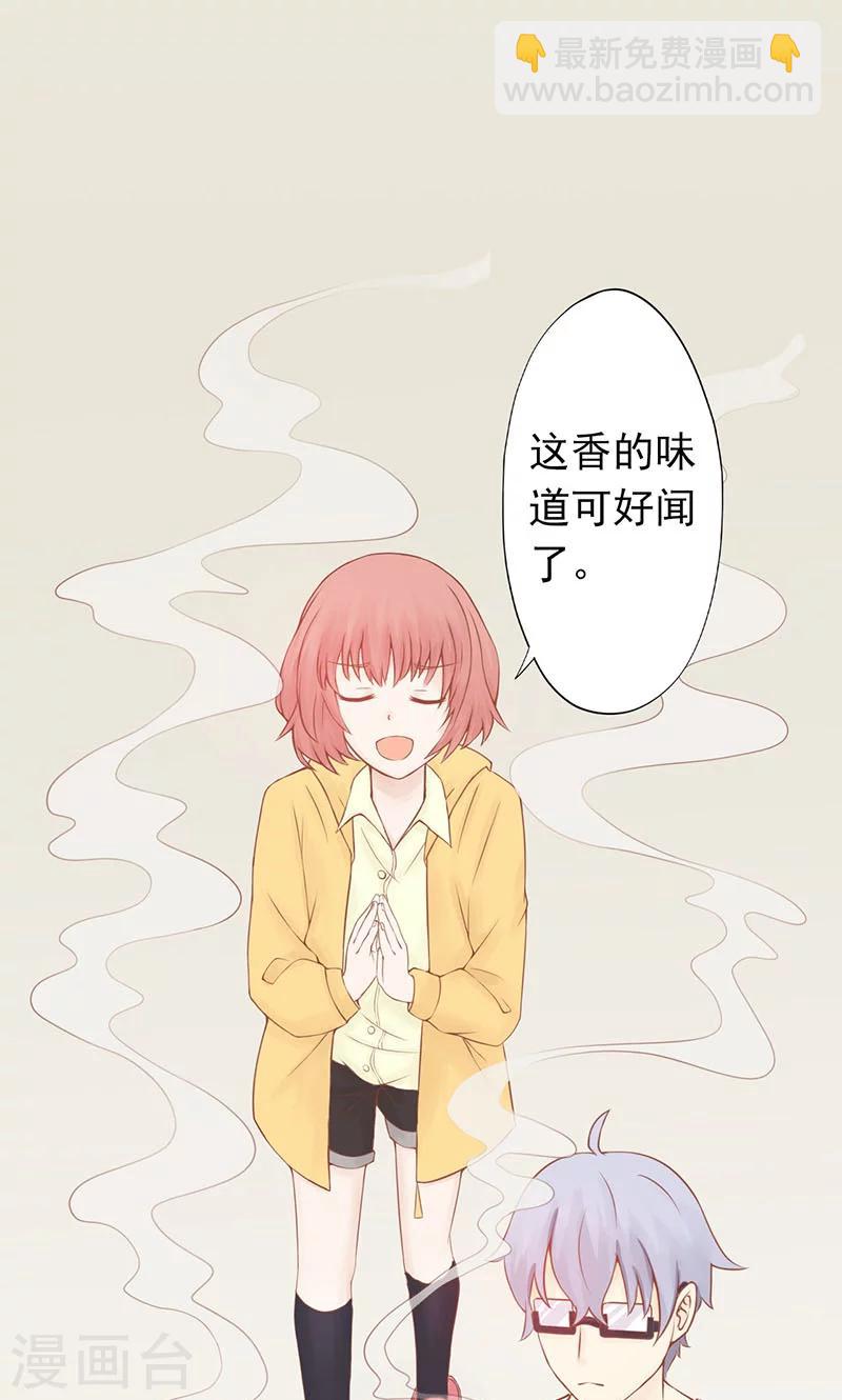 第4话 凶兽与观音26