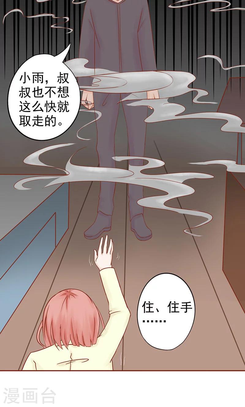第15话 奇怪的聂斌1