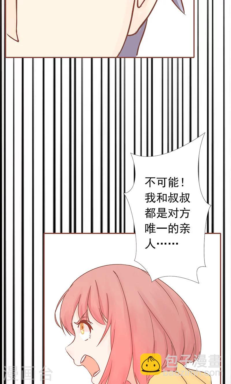 第4话 凶兽与观音34