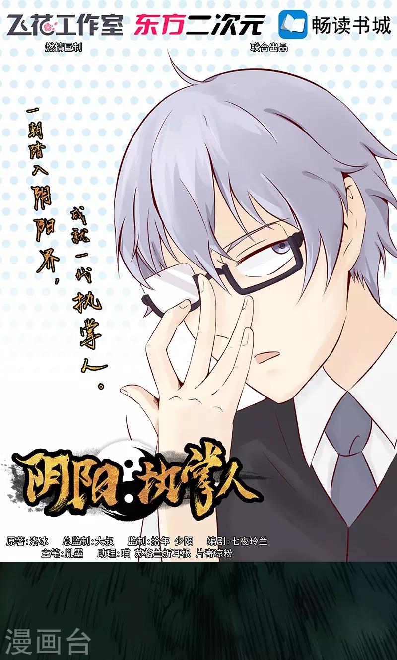 第1话 相逢0