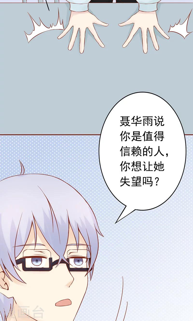 第11话 隐藏的尸体7
