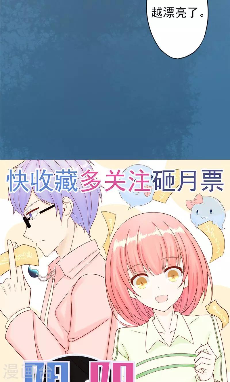 第28话 阴阳执掌人34