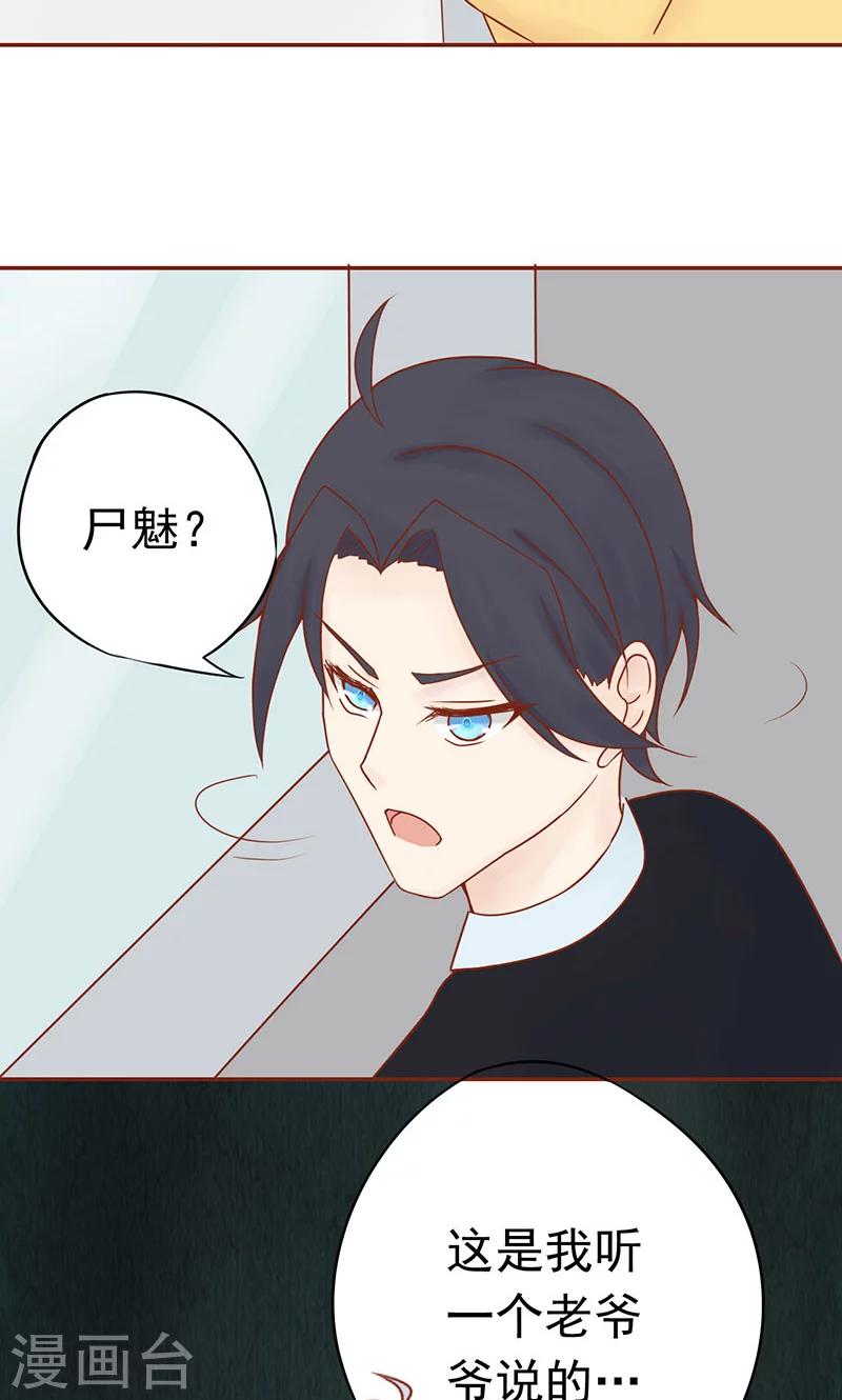 第13话 尸魅3