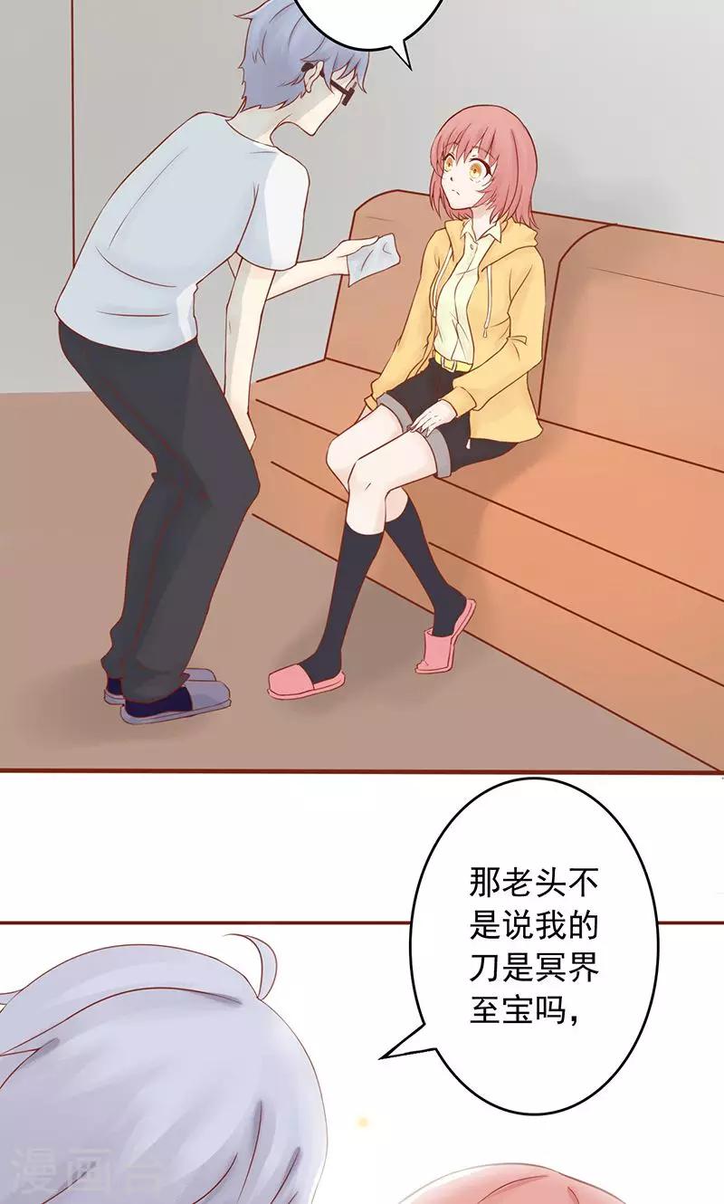 第9话 以身相许3