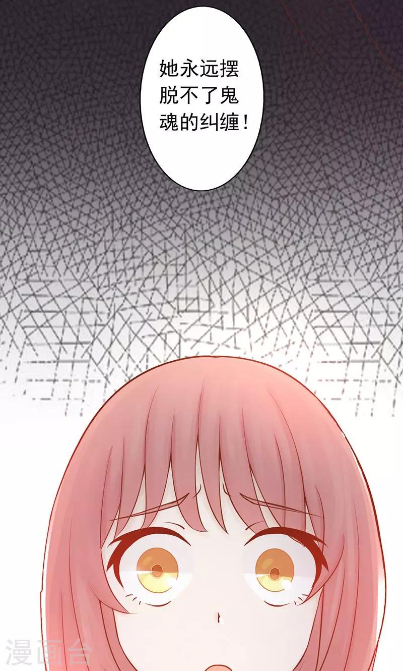 第7话 至阴之体54