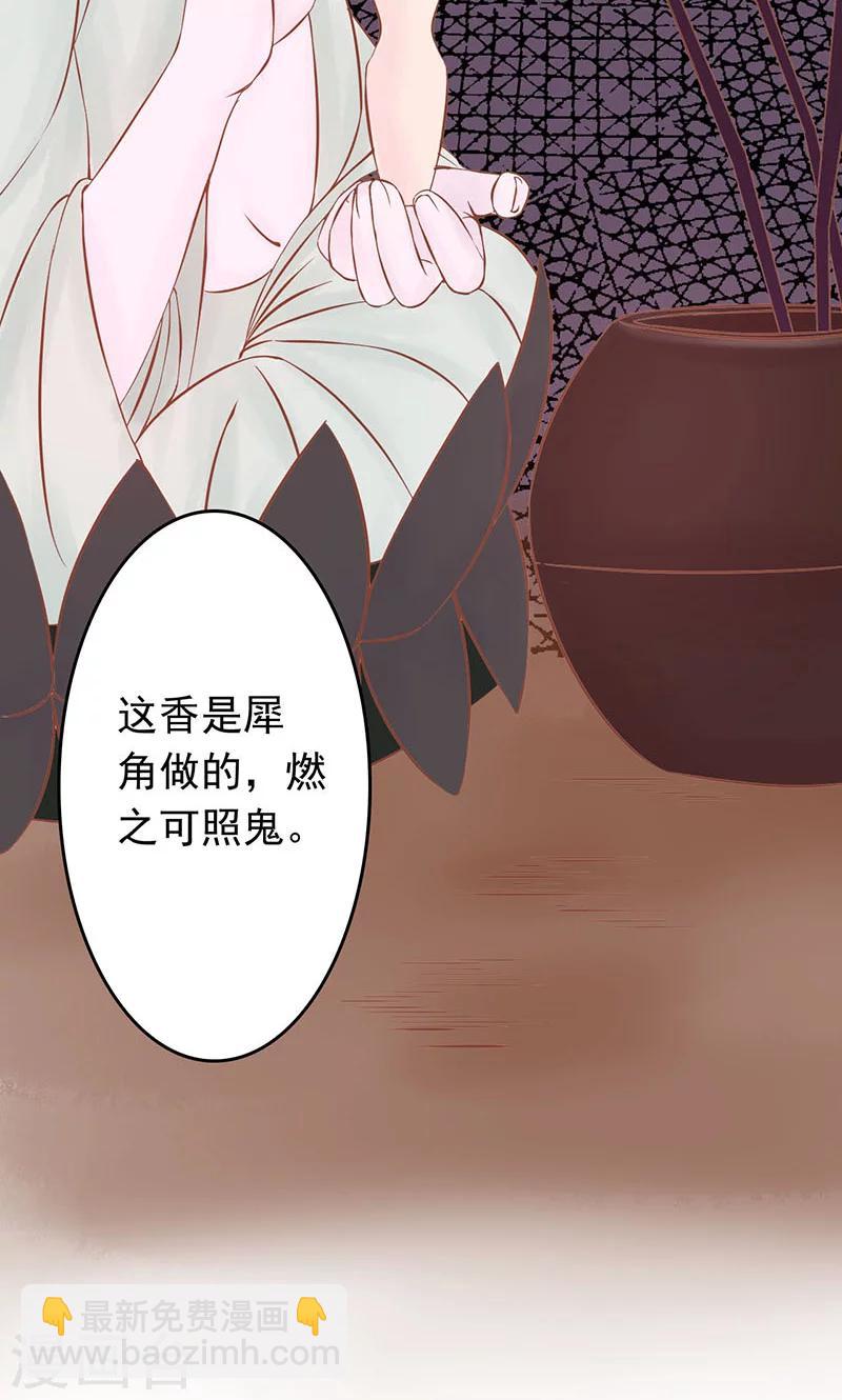 第4话 凶兽与观音32