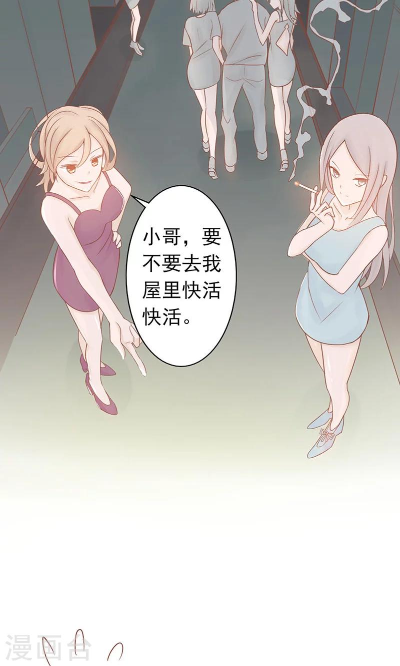 第5话 闯关19