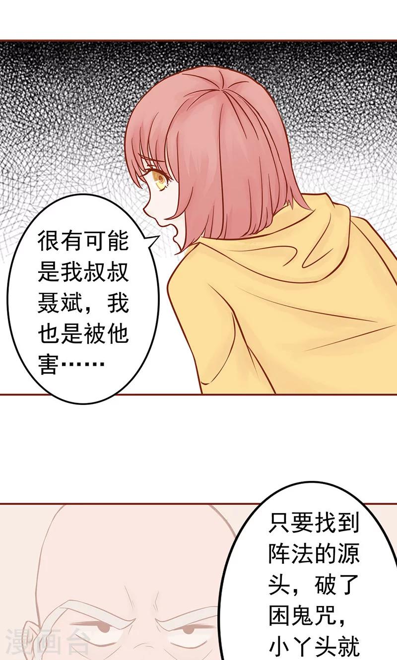 第10话 监狱一日游19
