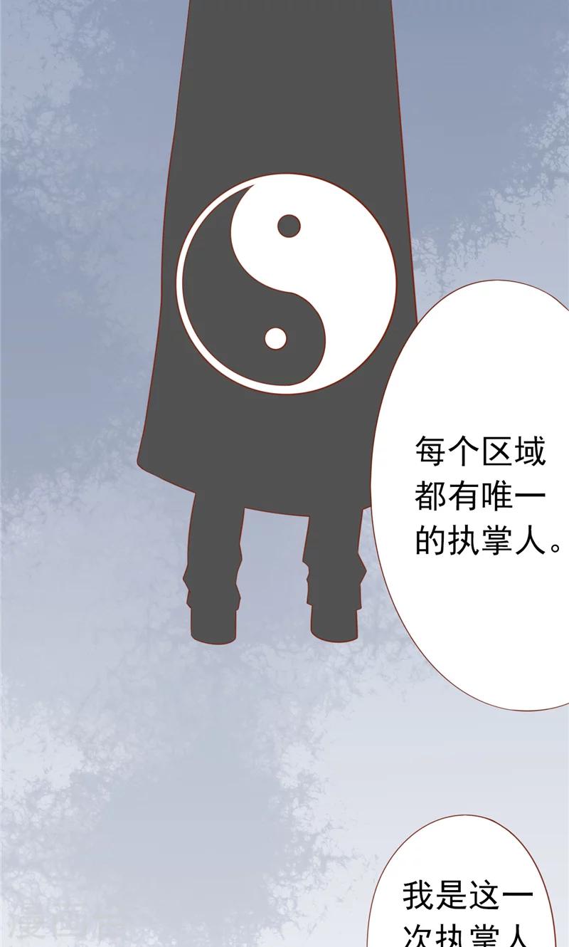 第28话 阴阳执掌人4