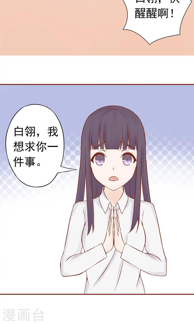 第13话 尸魅29