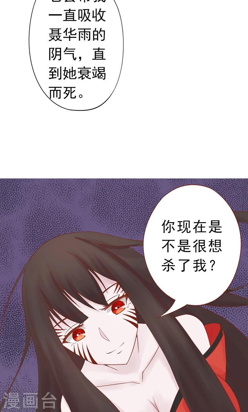 第23话 寒鹄刀显形37