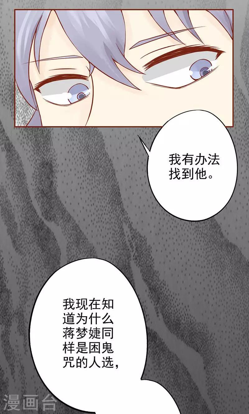 第15话 奇怪的聂斌33