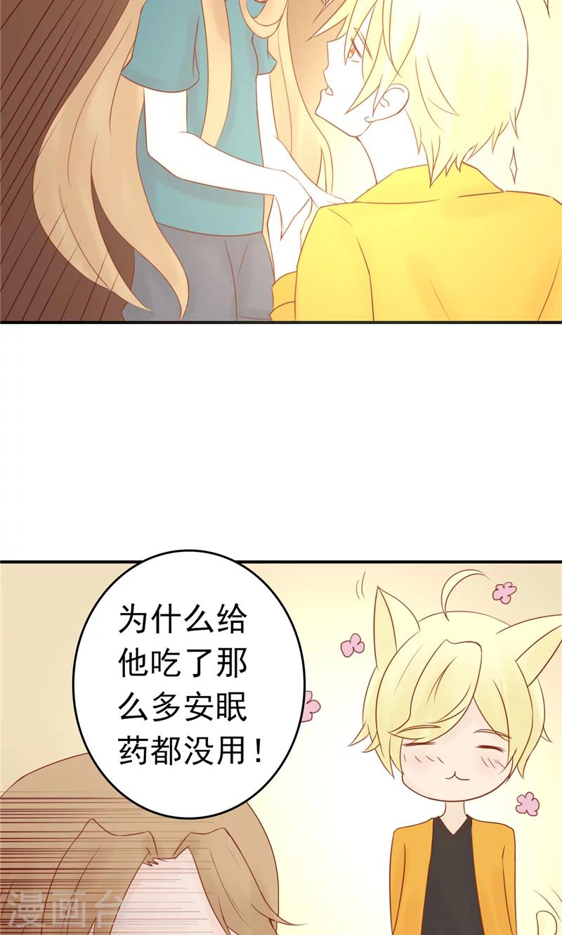 最终话 计划之外16