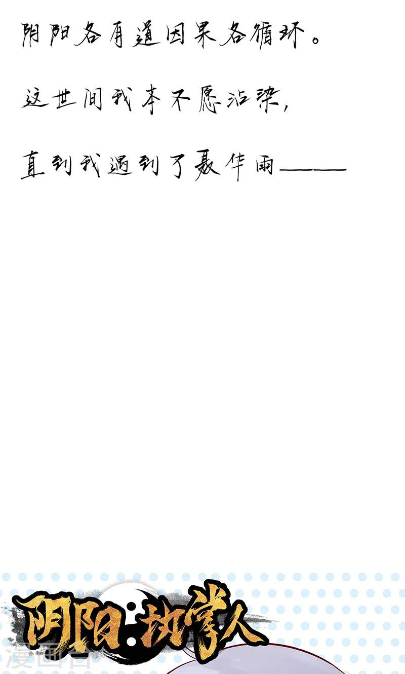 第2话 麻烦的开始53