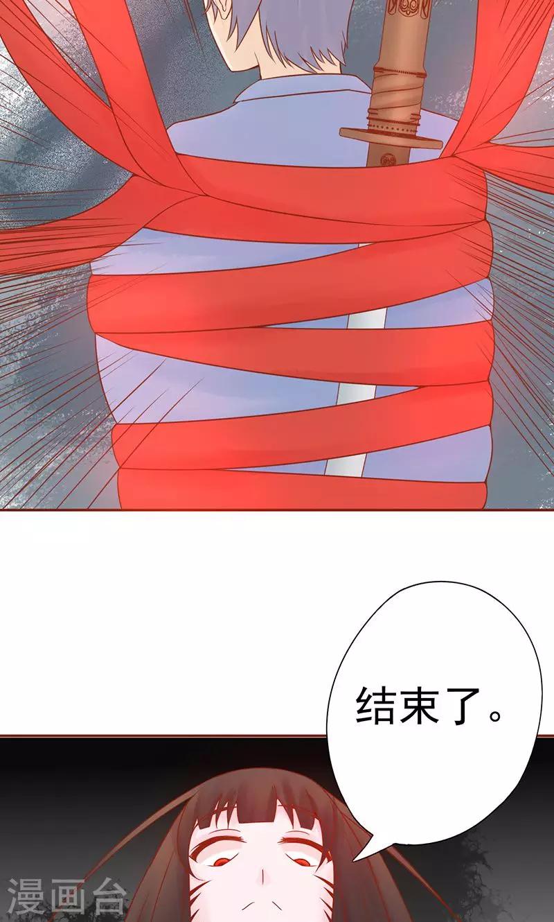 第24话 被杀19