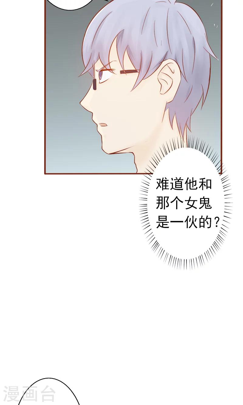 第6话 附身49
