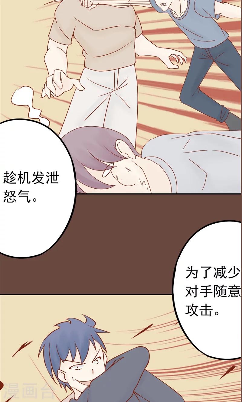 最终话 计划之外23