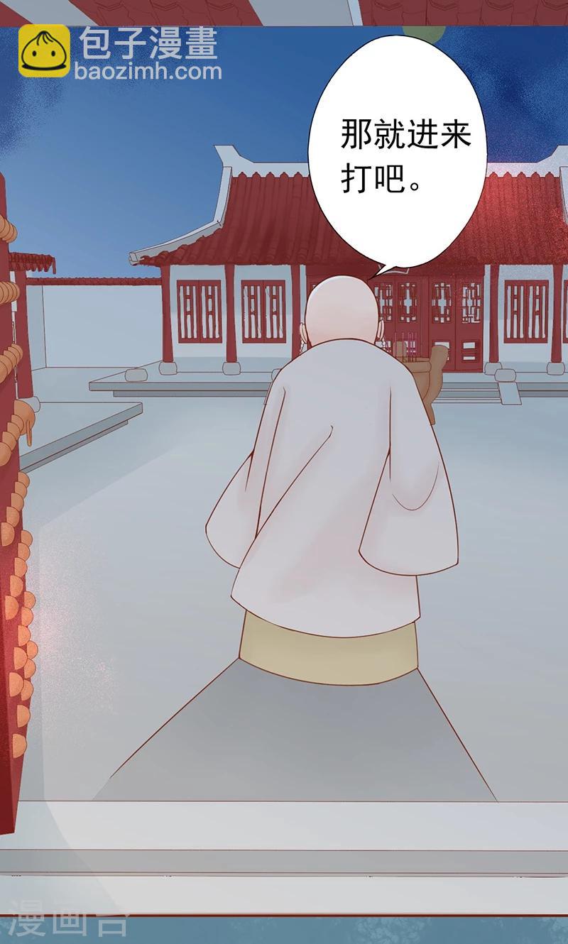 第23话 寒鹄刀显形20