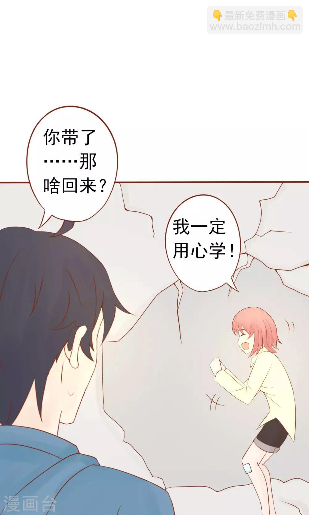 第26话 意外的天才20