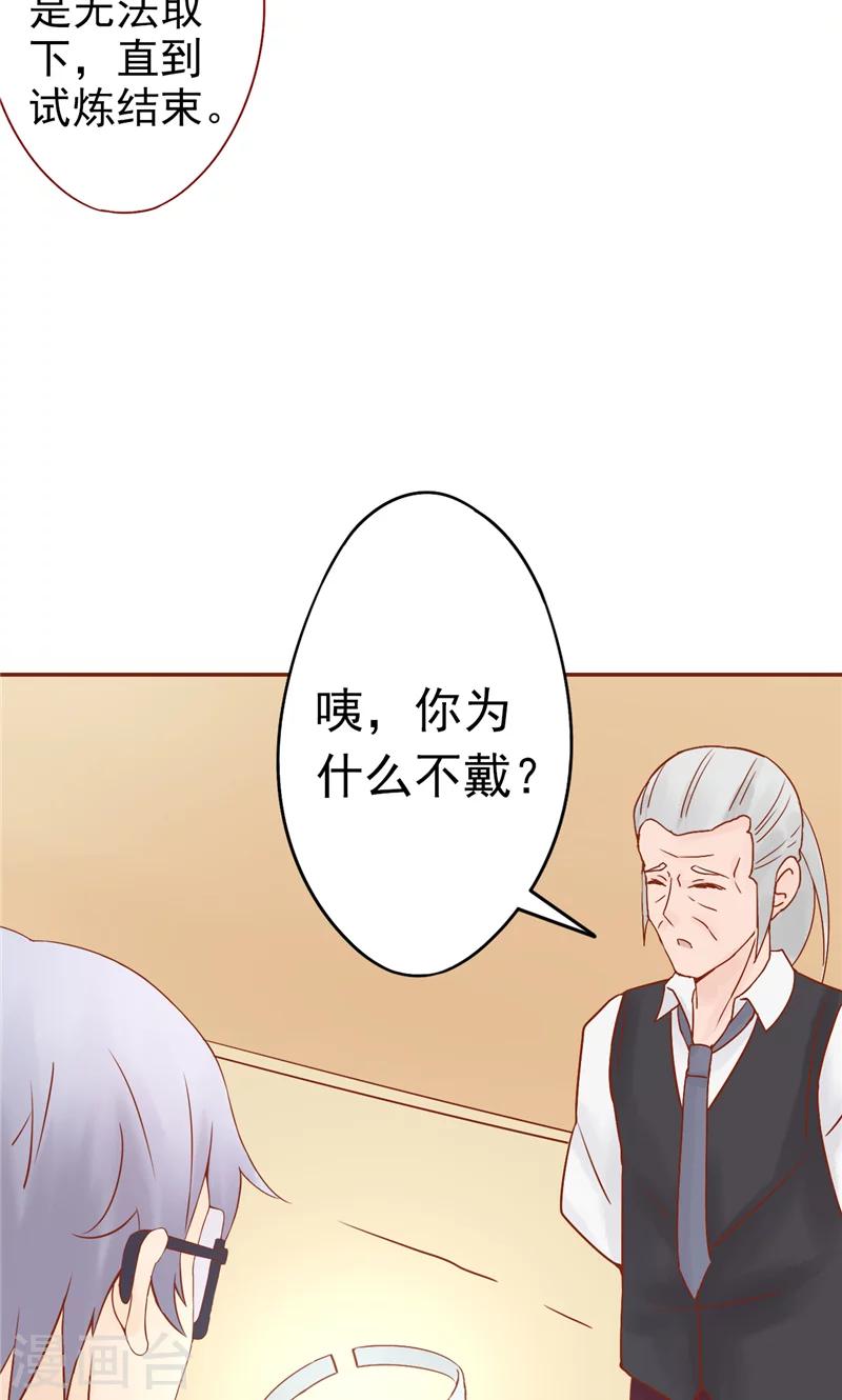 最终话 计划之外37