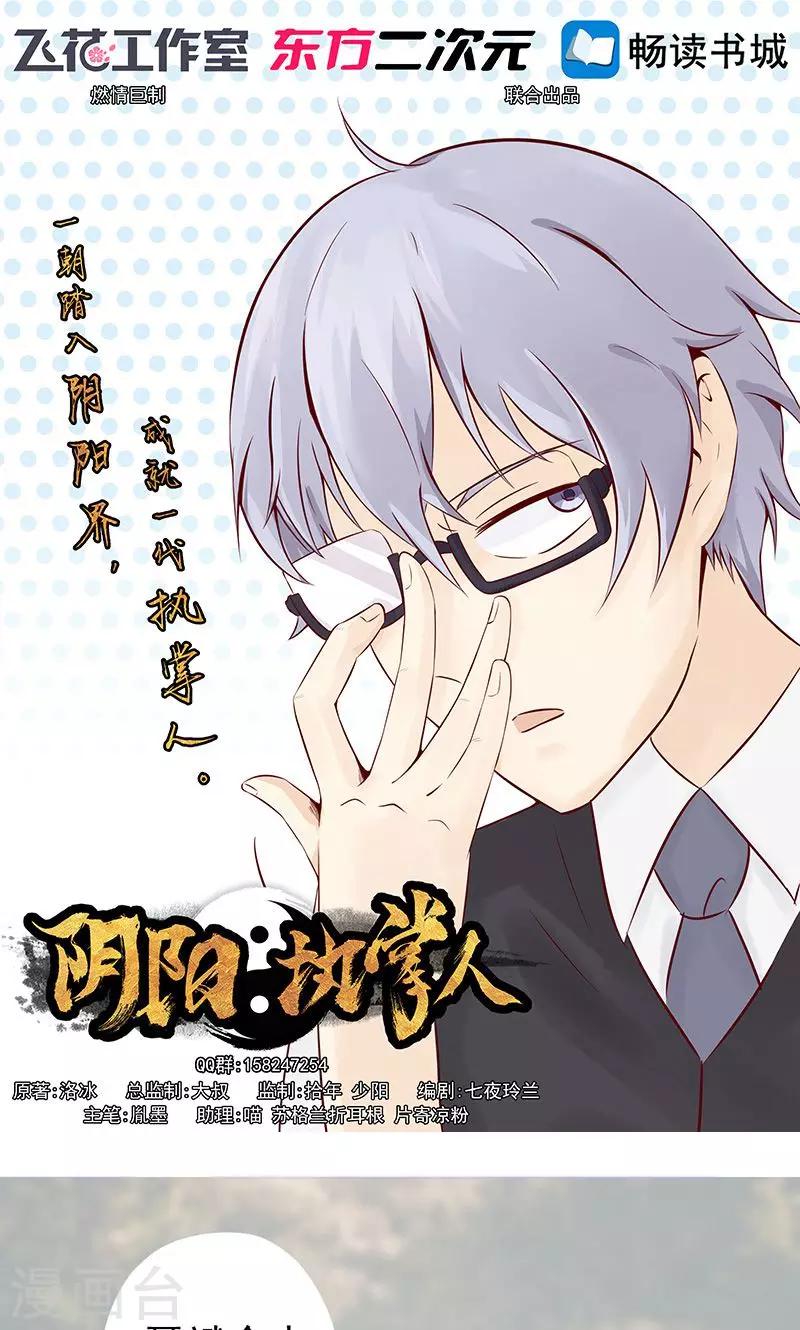 第16话 最终之战0