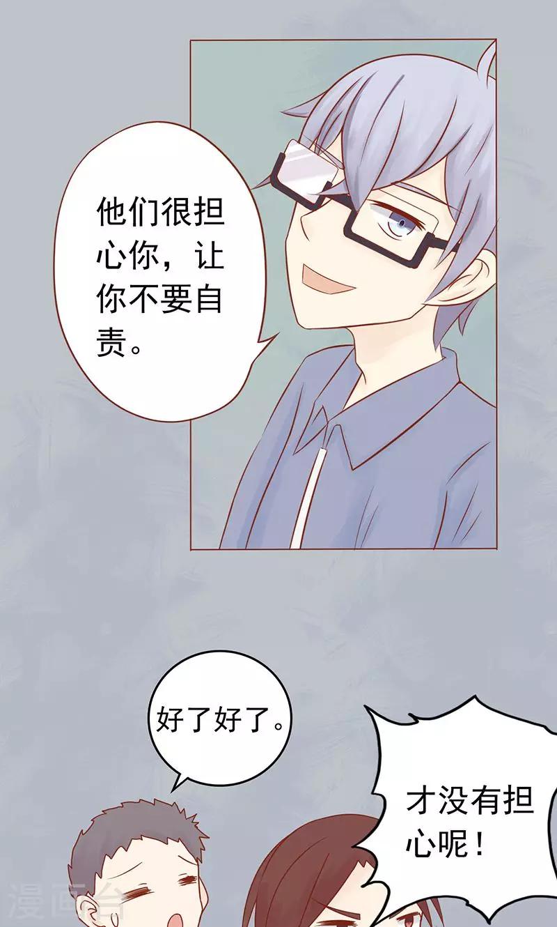 第19话 决心30