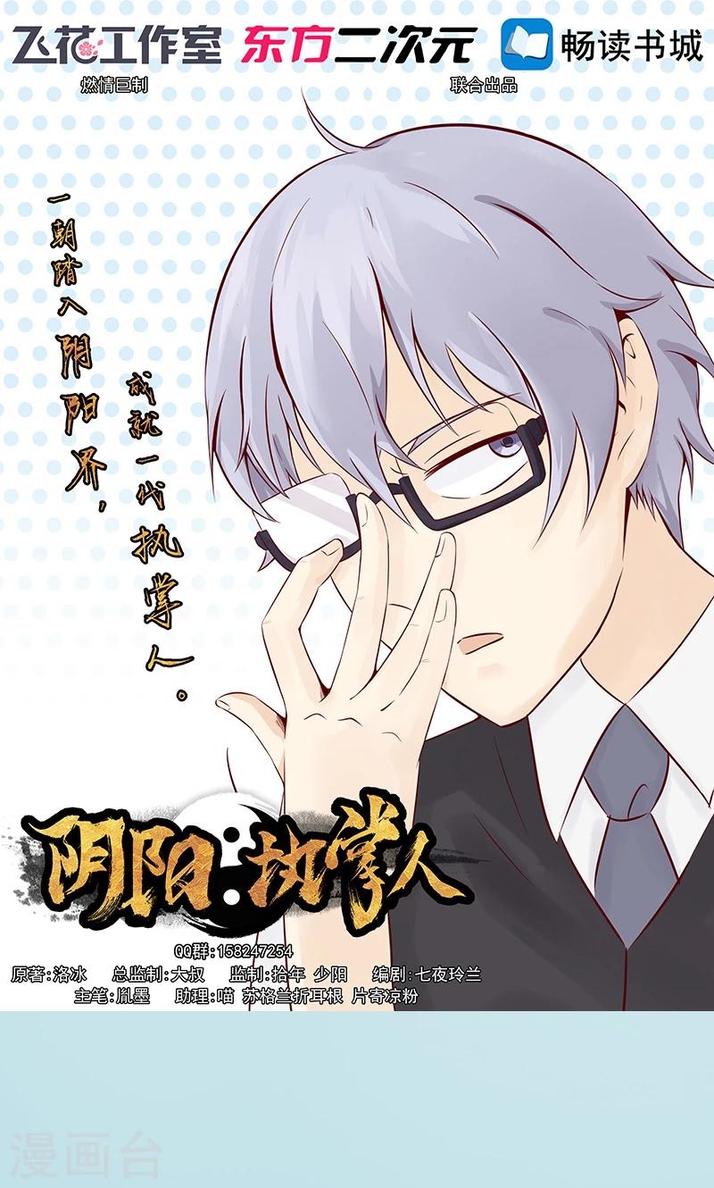 第20话 人傻钱多0