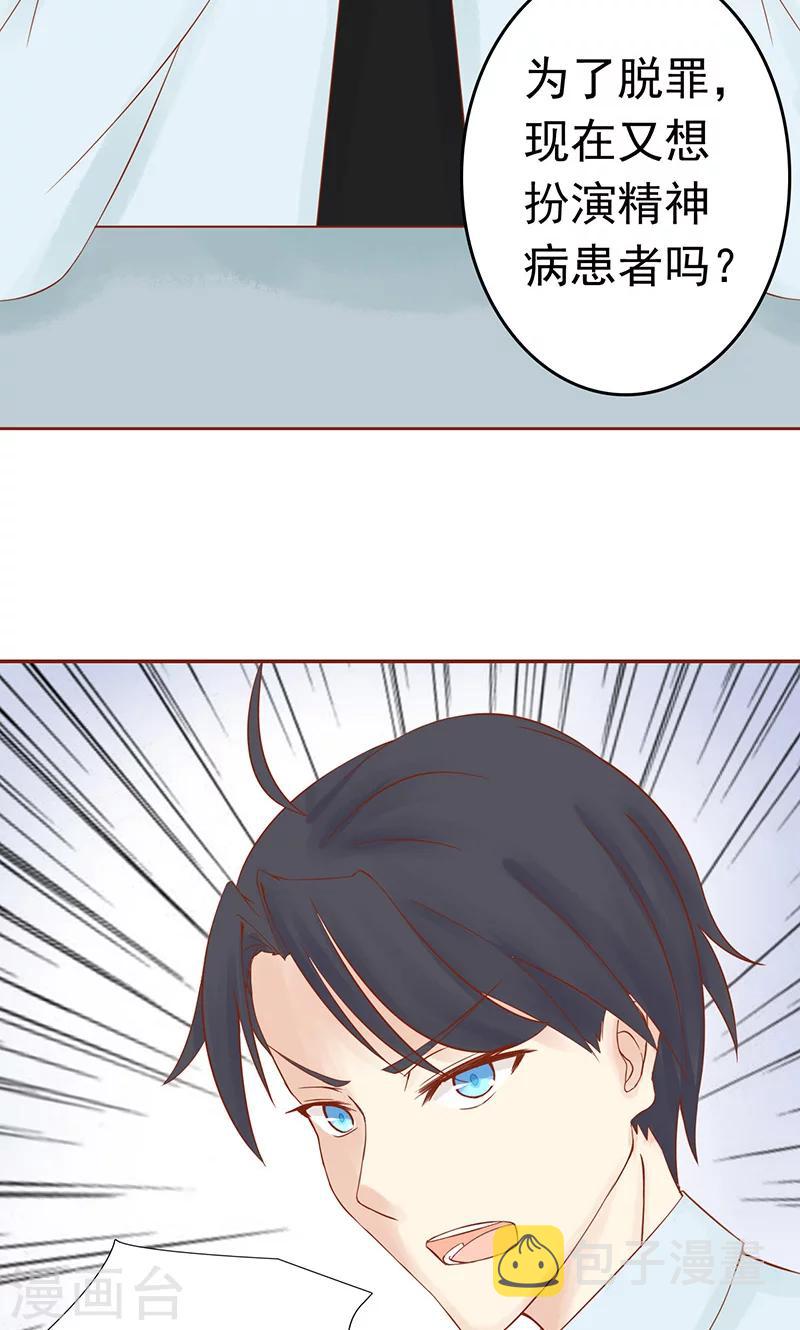 第11话 隐藏的尸体15