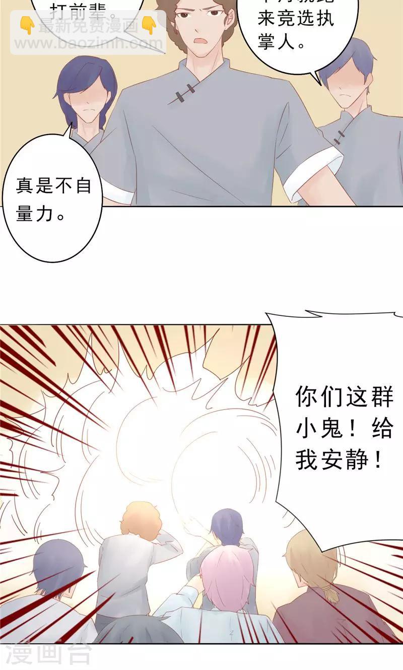 第30话 意外的考核1