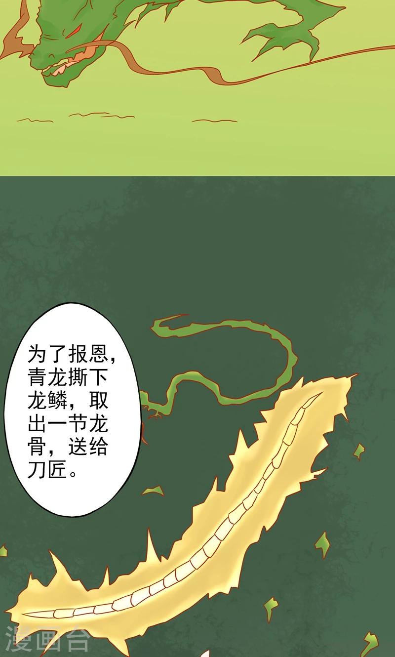 第25话 运气6