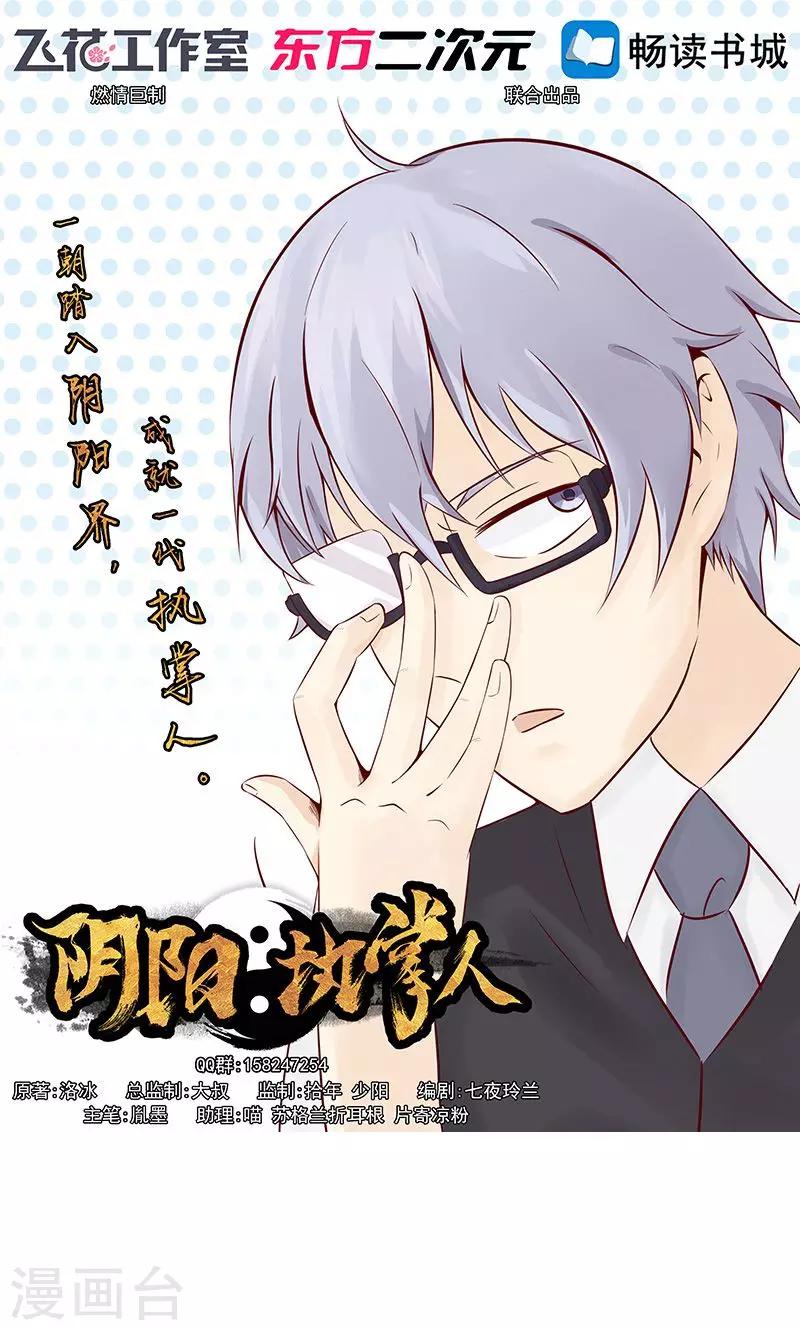 第17话 复活0