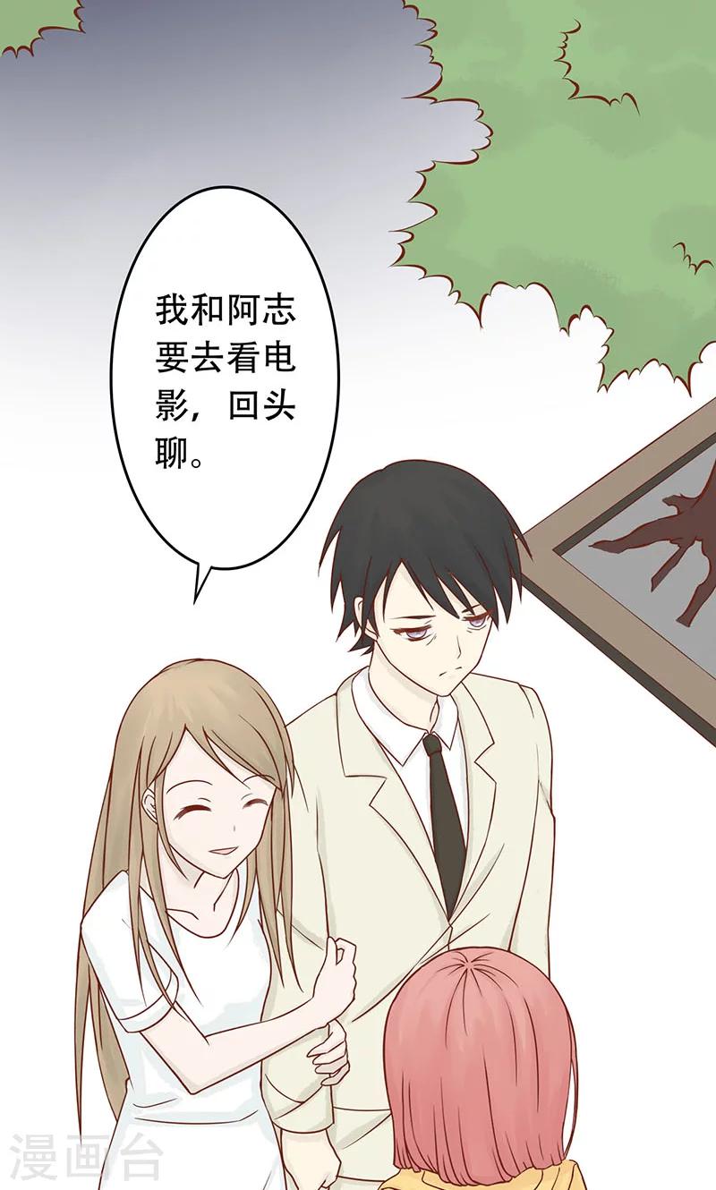 第3话 怪异的小区15