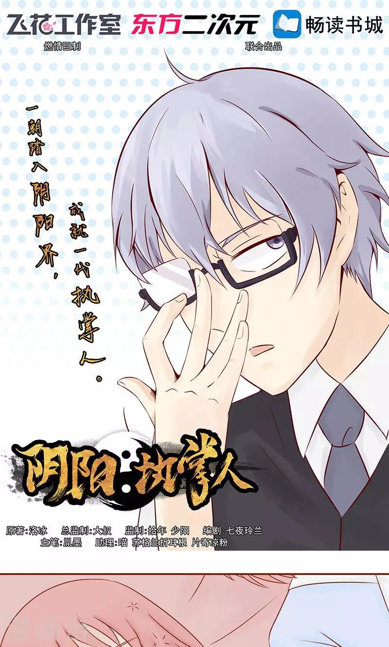 第14话 目标0