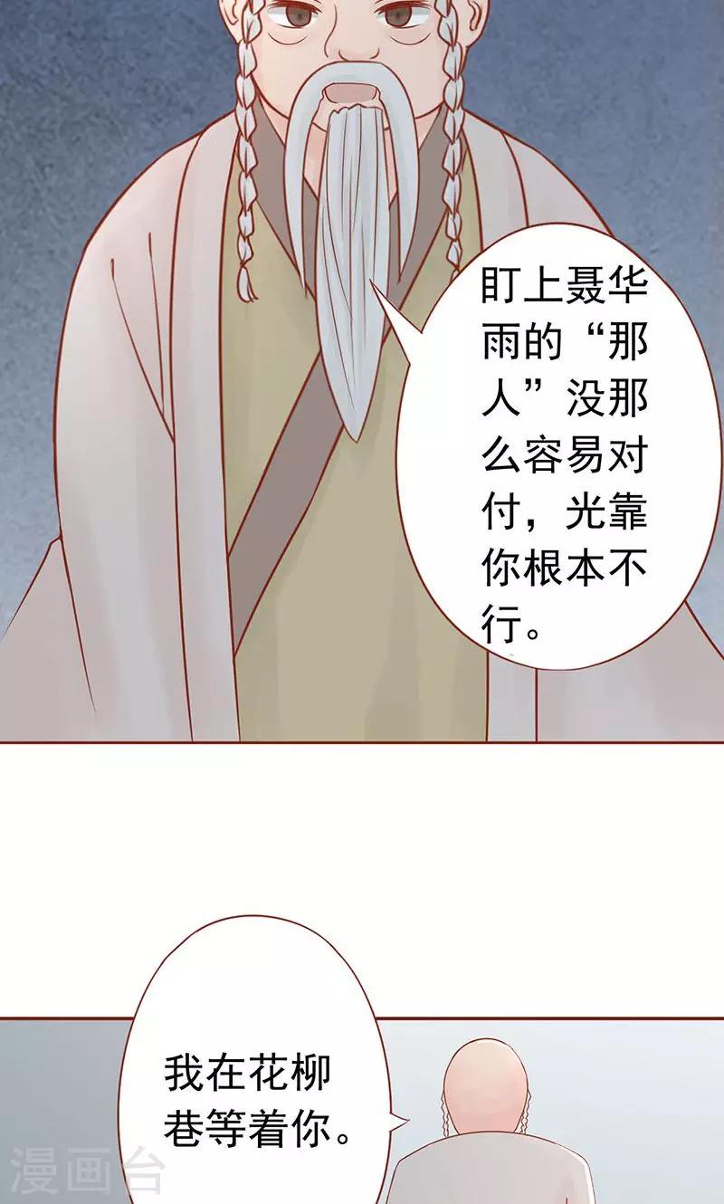 第18话 阴阳会所48