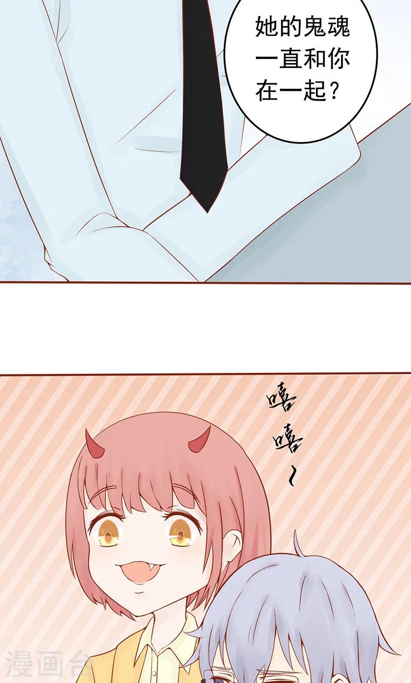 第11话 隐藏的尸体23