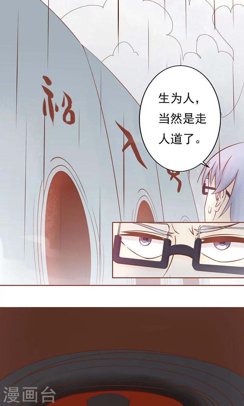 第5话 闯关44