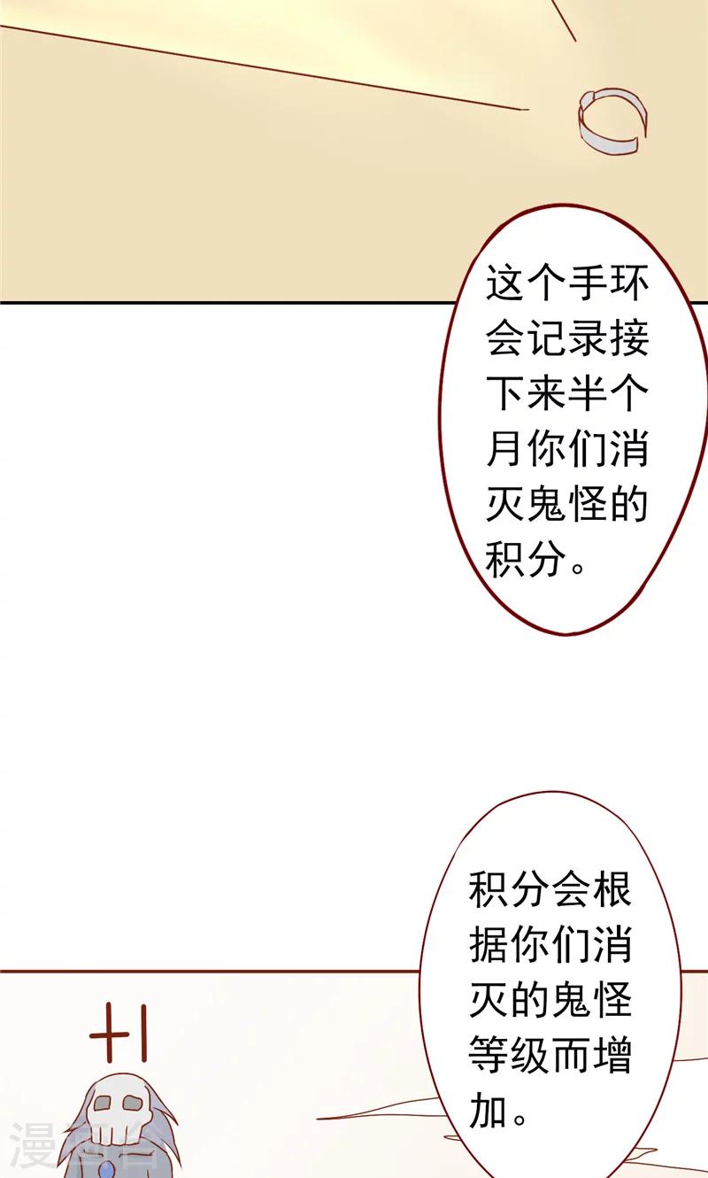最终话 计划之外32