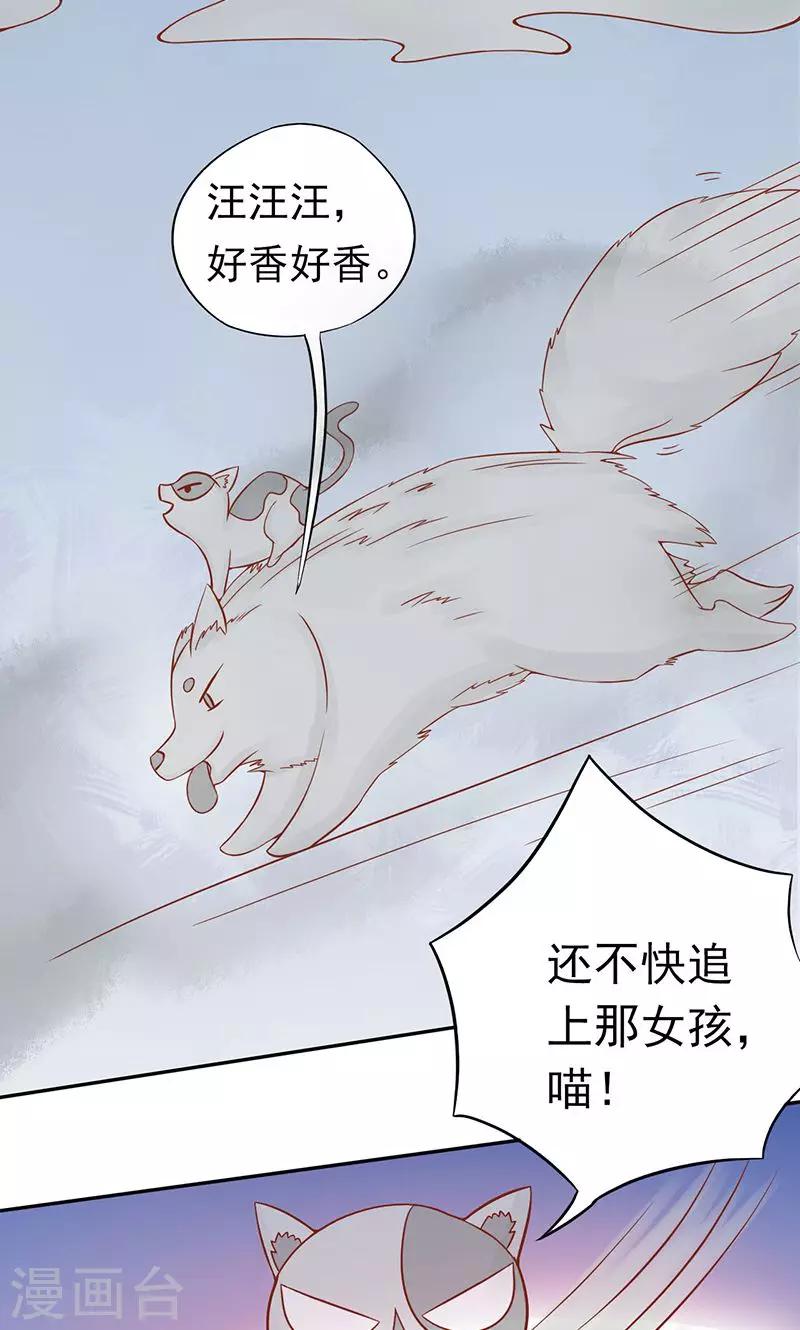 第22话 百鬼夜行8