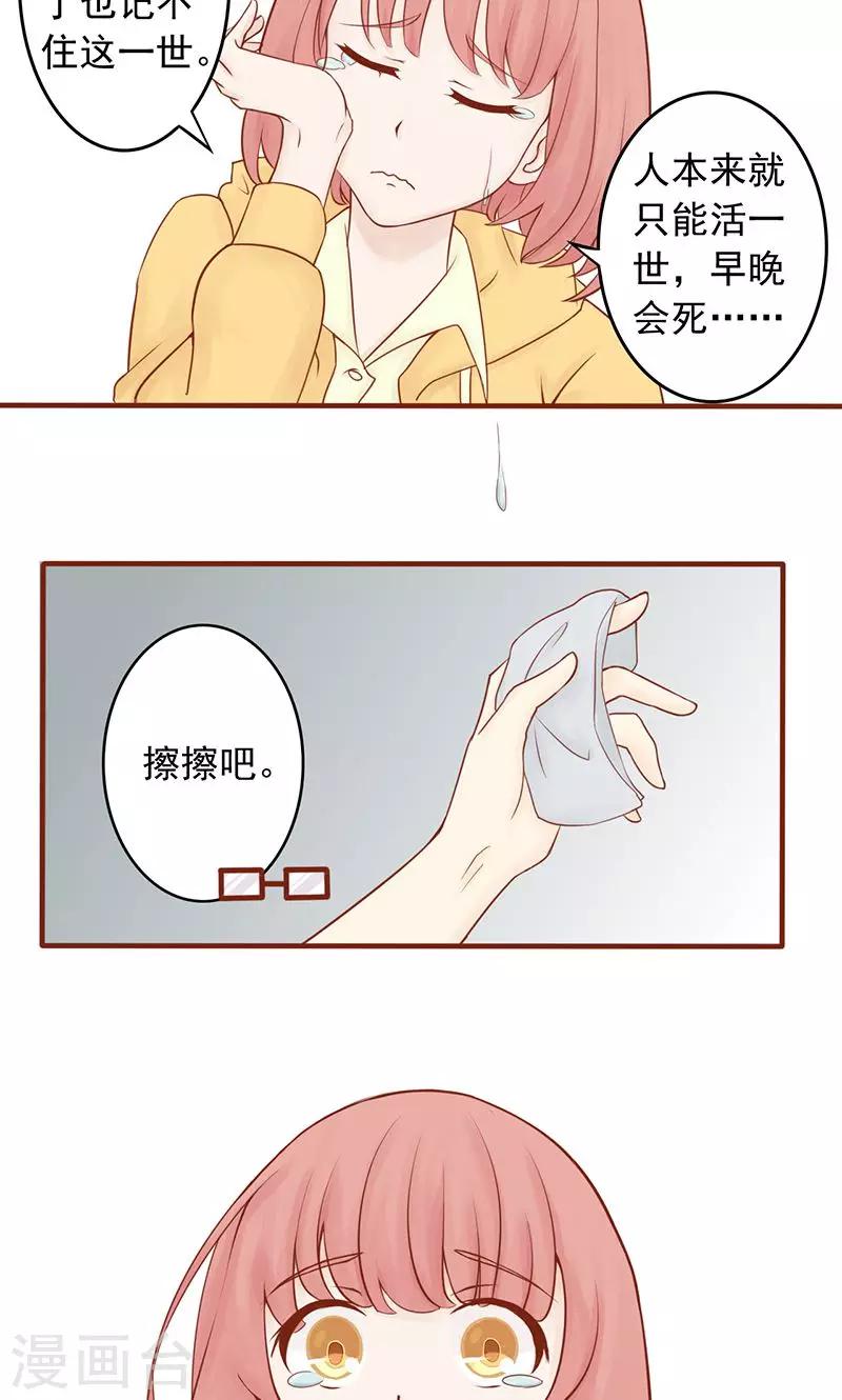 第9话 以身相许1