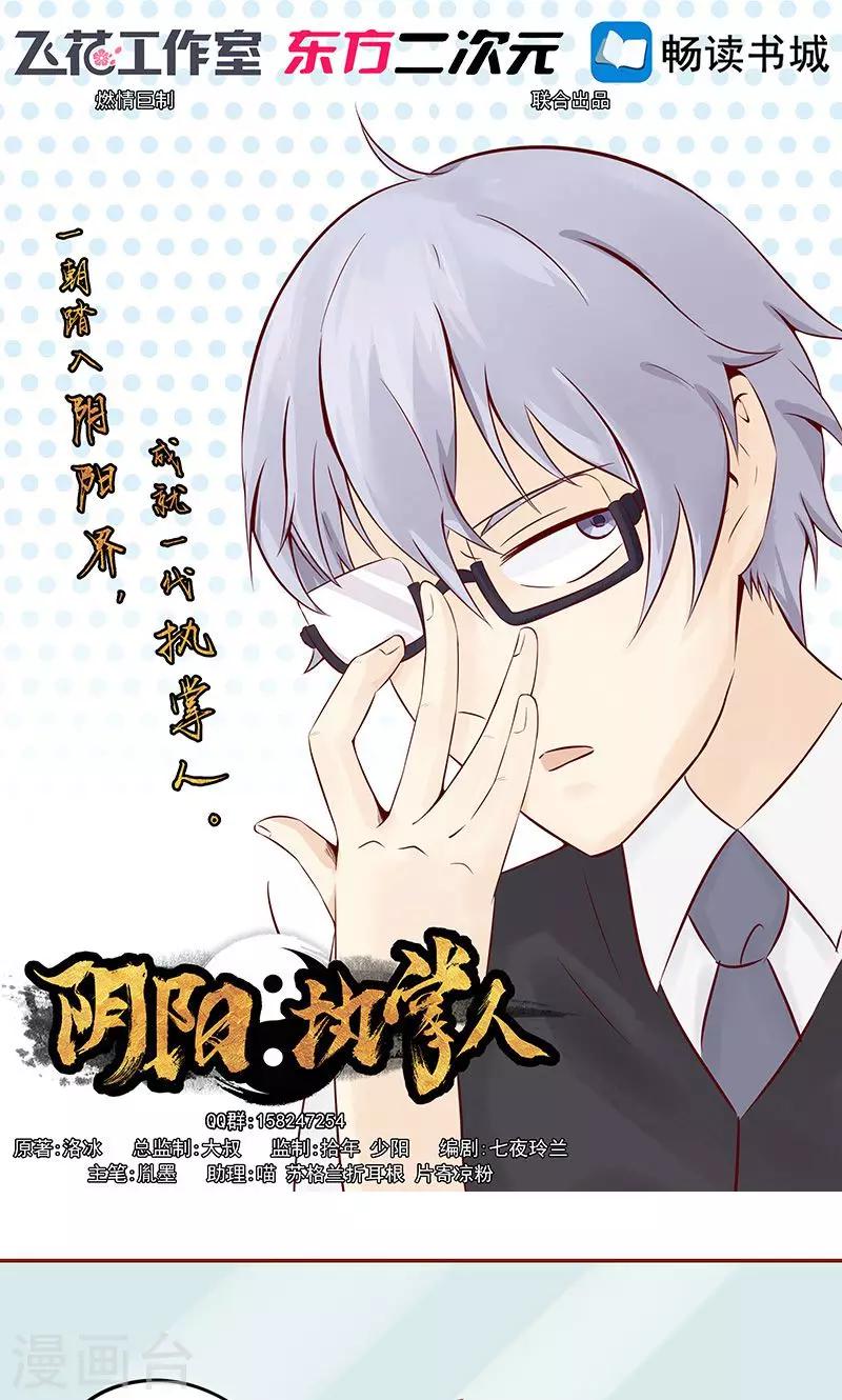 第13话 尸魅0