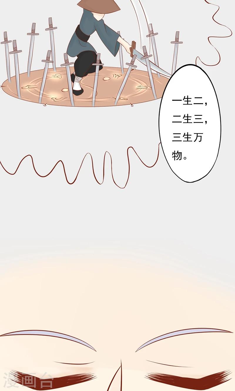 第27话 拔刀6