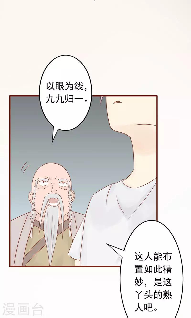 第7话 至阴之体40