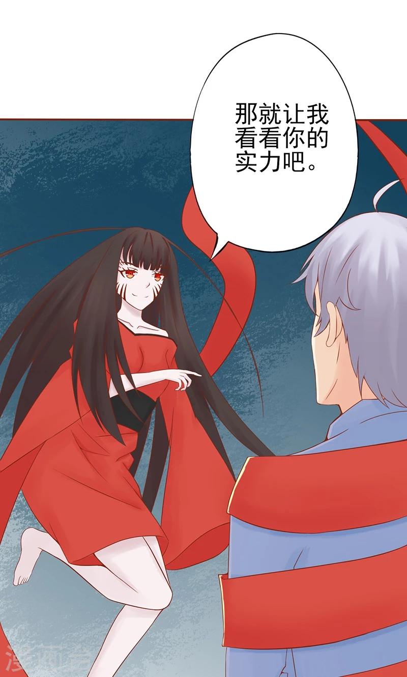 第23话 寒鹄刀显形32