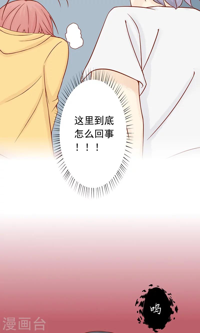 第3话 怪异的小区62
