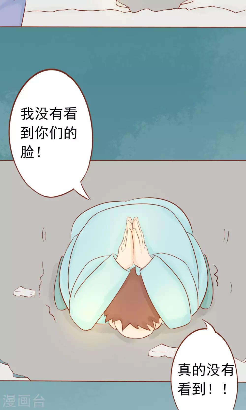 第26话 意外的天才34