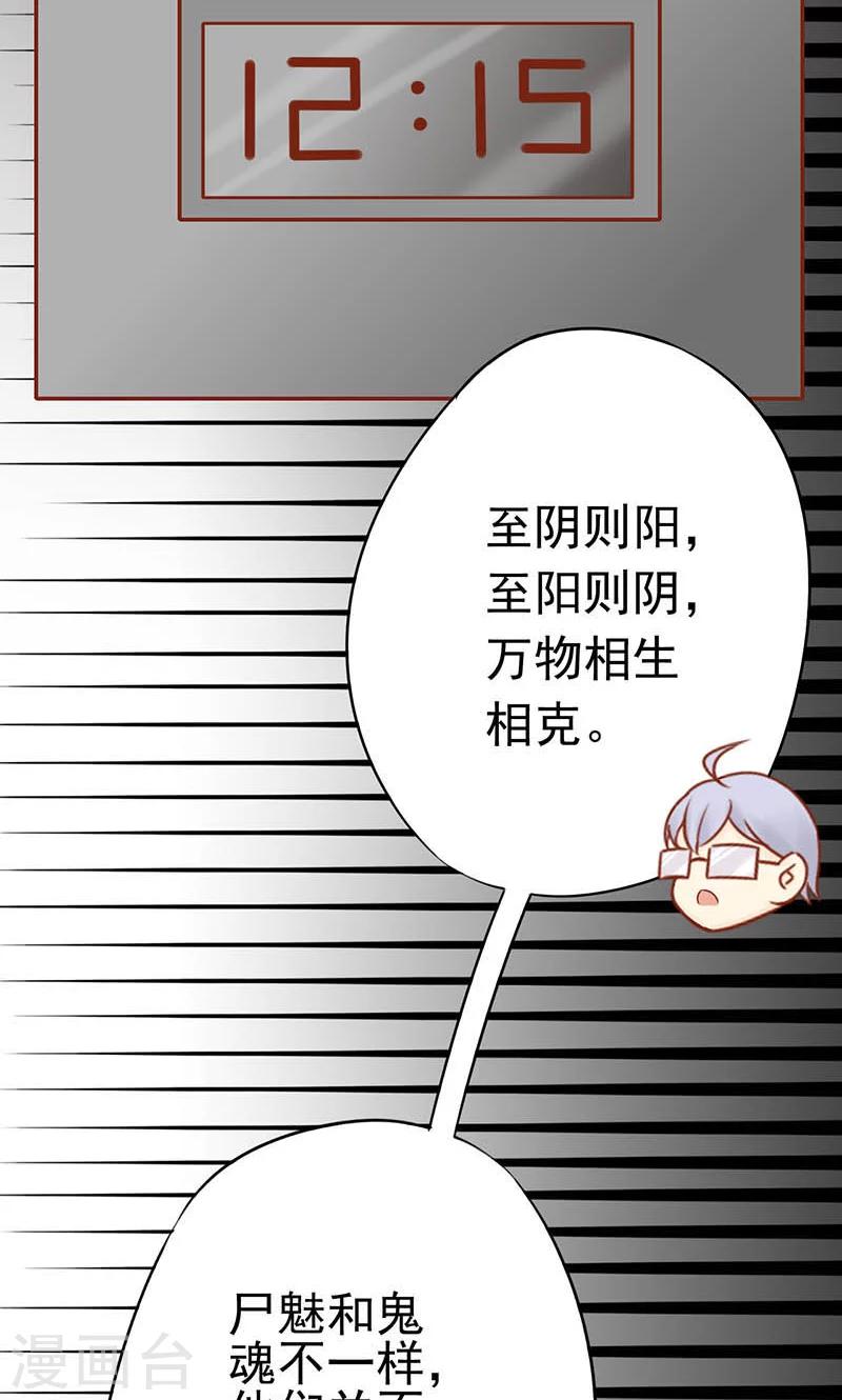 第13话 尸魅9