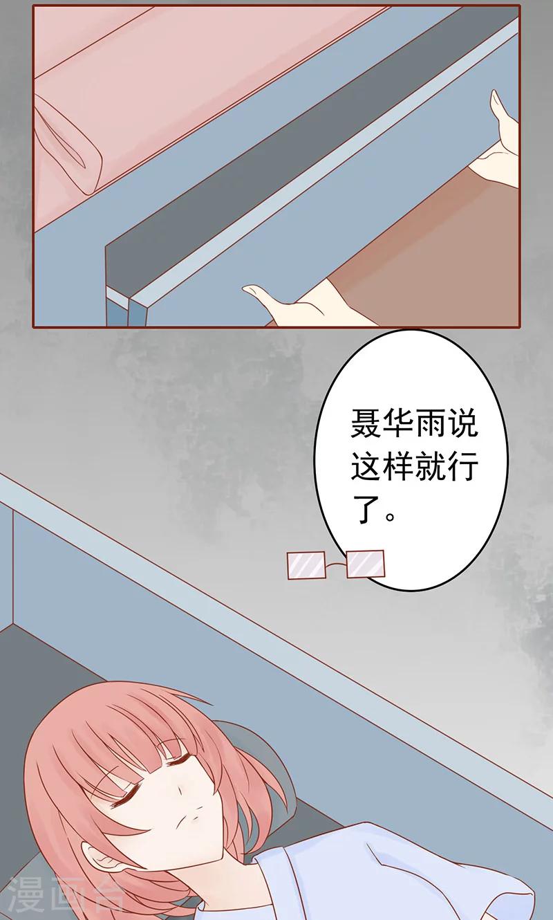第11话 隐藏的尸体42