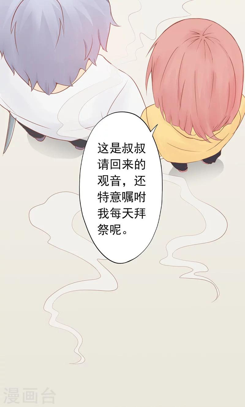 第4话 凶兽与观音25