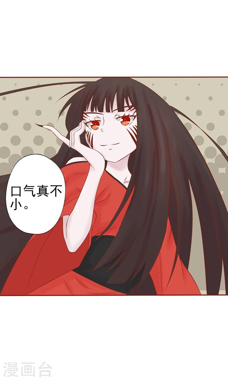 第23话 寒鹄刀显形30