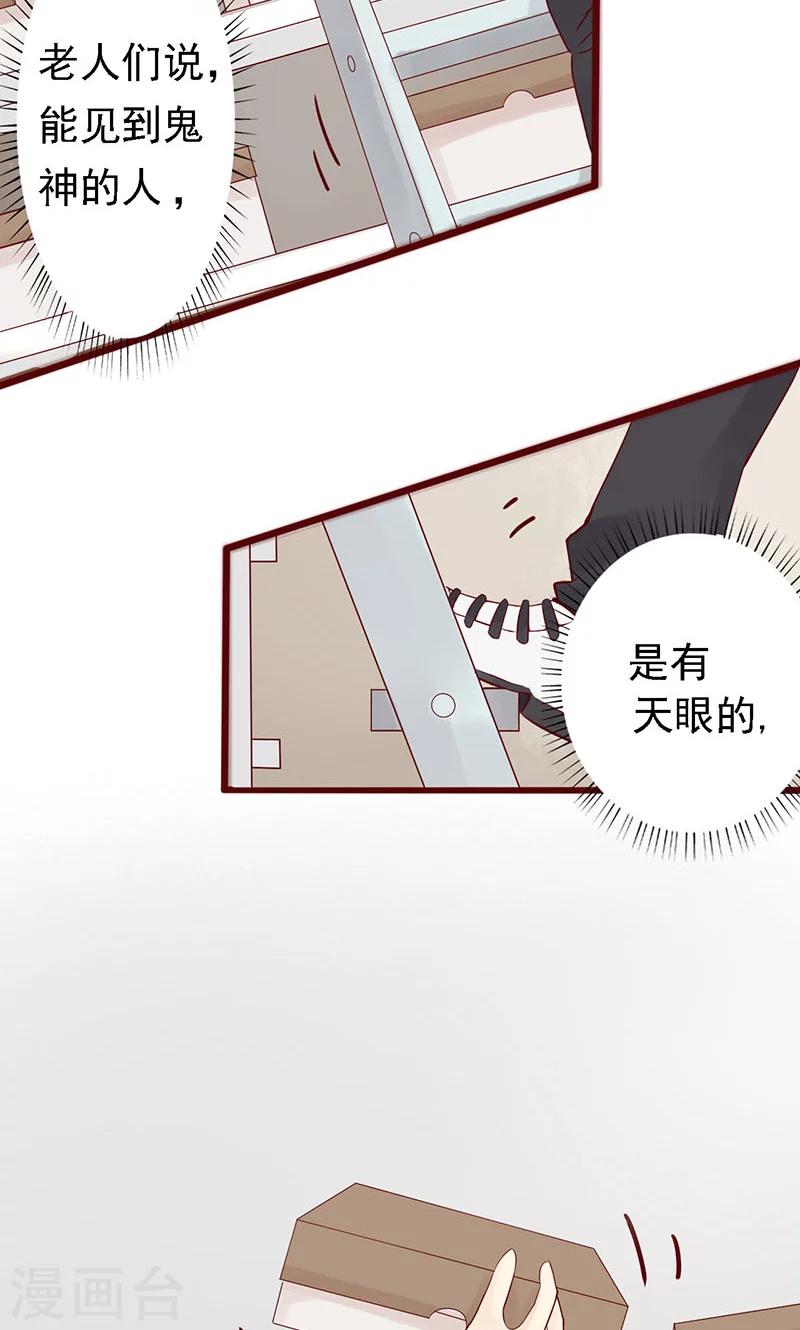 第1话 相逢25